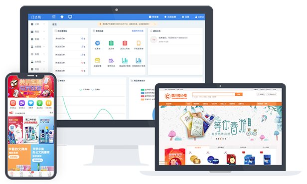 管家婆订货易